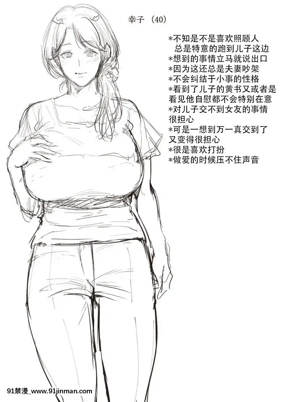 [夏のおやつ]母と交わる日[戰慄的玻璃棒漢化][海と女 映畫 18禁]