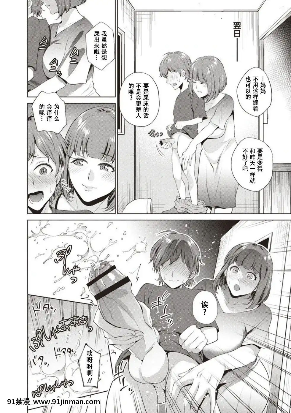 [夏のおやつ]母と交わる日[戰慄的玻璃棒漢化][海と女 映畫 18禁]