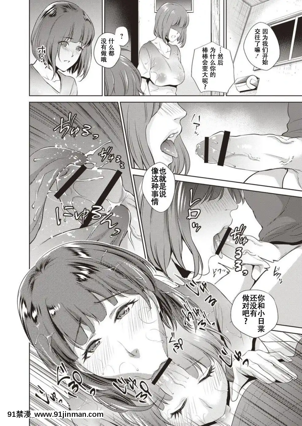 [夏のおやつ]母と交わる日[戰慄的玻璃棒漢化][海と女 映畫 18禁]