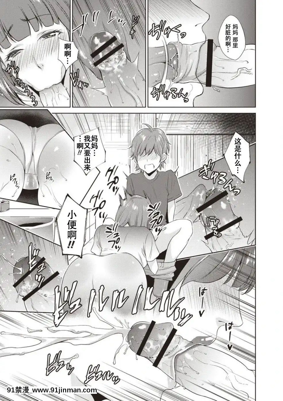 [夏のおやつ]母と交わる日[戰慄的玻璃棒漢化][海と女 映畫 18禁]