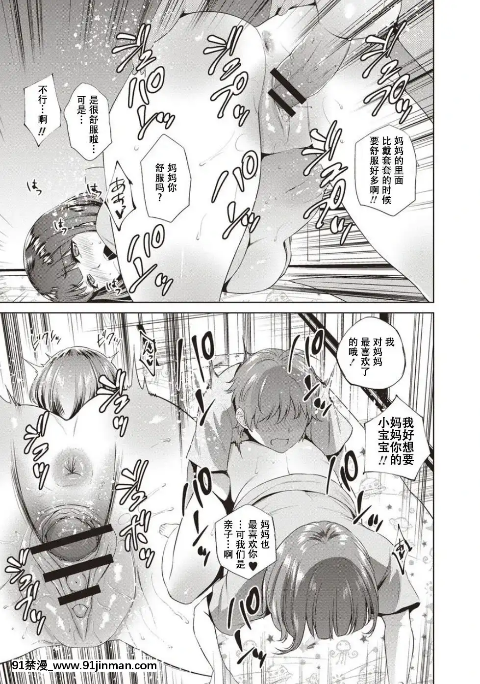 [夏のおやつ]母と交わる日[戰慄的玻璃棒漢化][海と女 映畫 18禁]