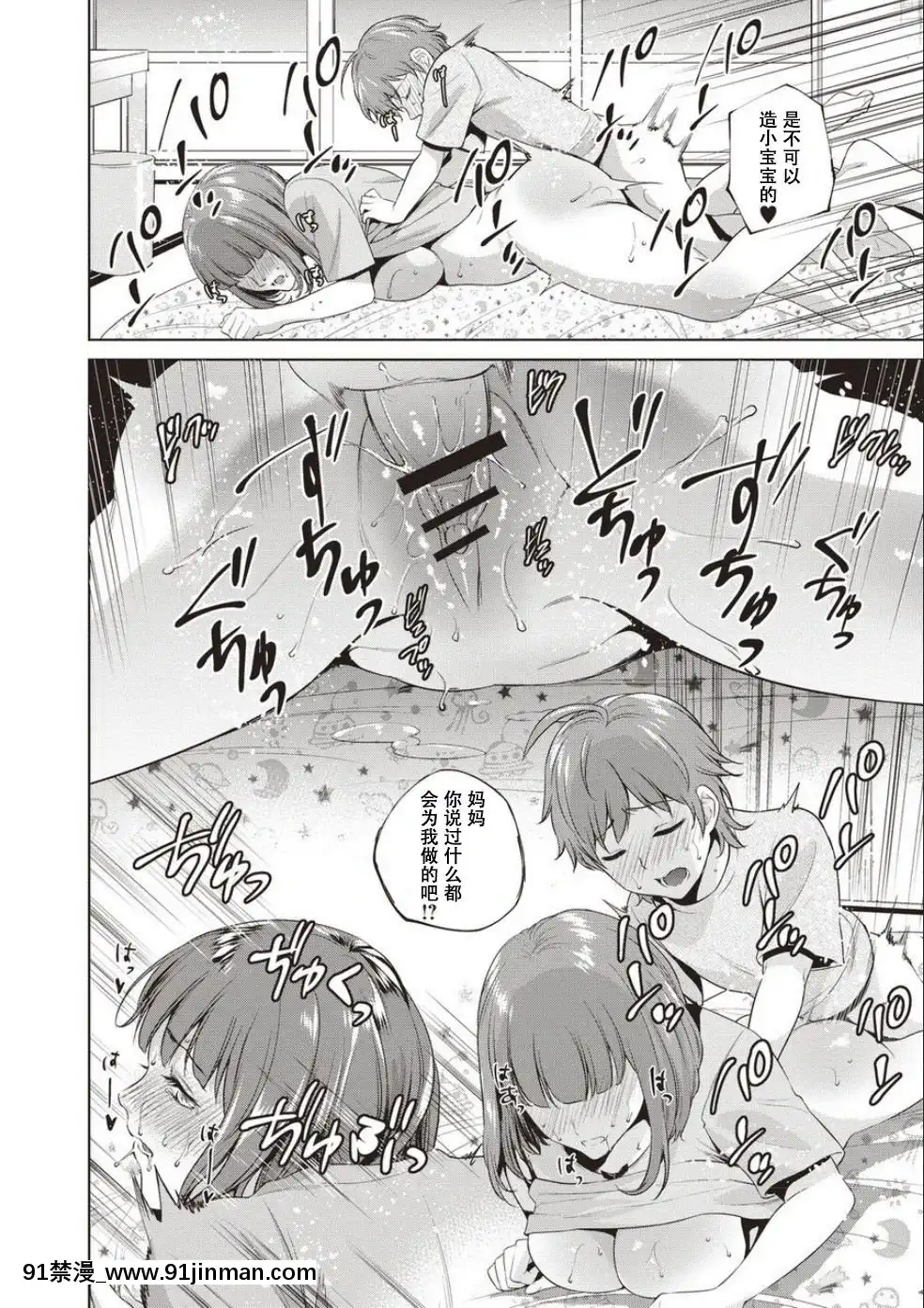 [夏のおやつ]母と交わる日[戰慄的玻璃棒漢化][海と女 映畫 18禁]