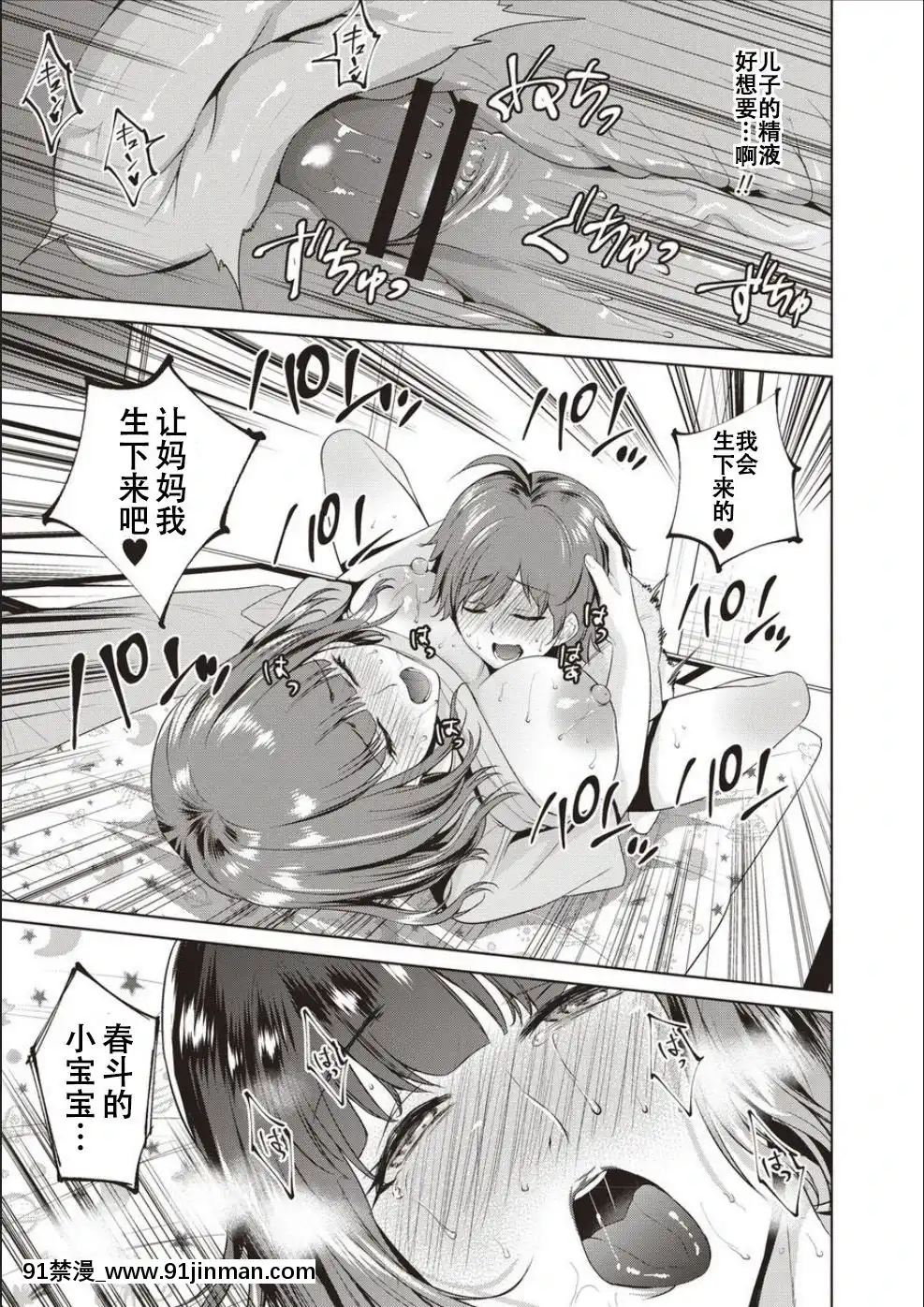 [夏のおやつ]母と交わる日[戰慄的玻璃棒漢化][海と女 映畫 18禁]