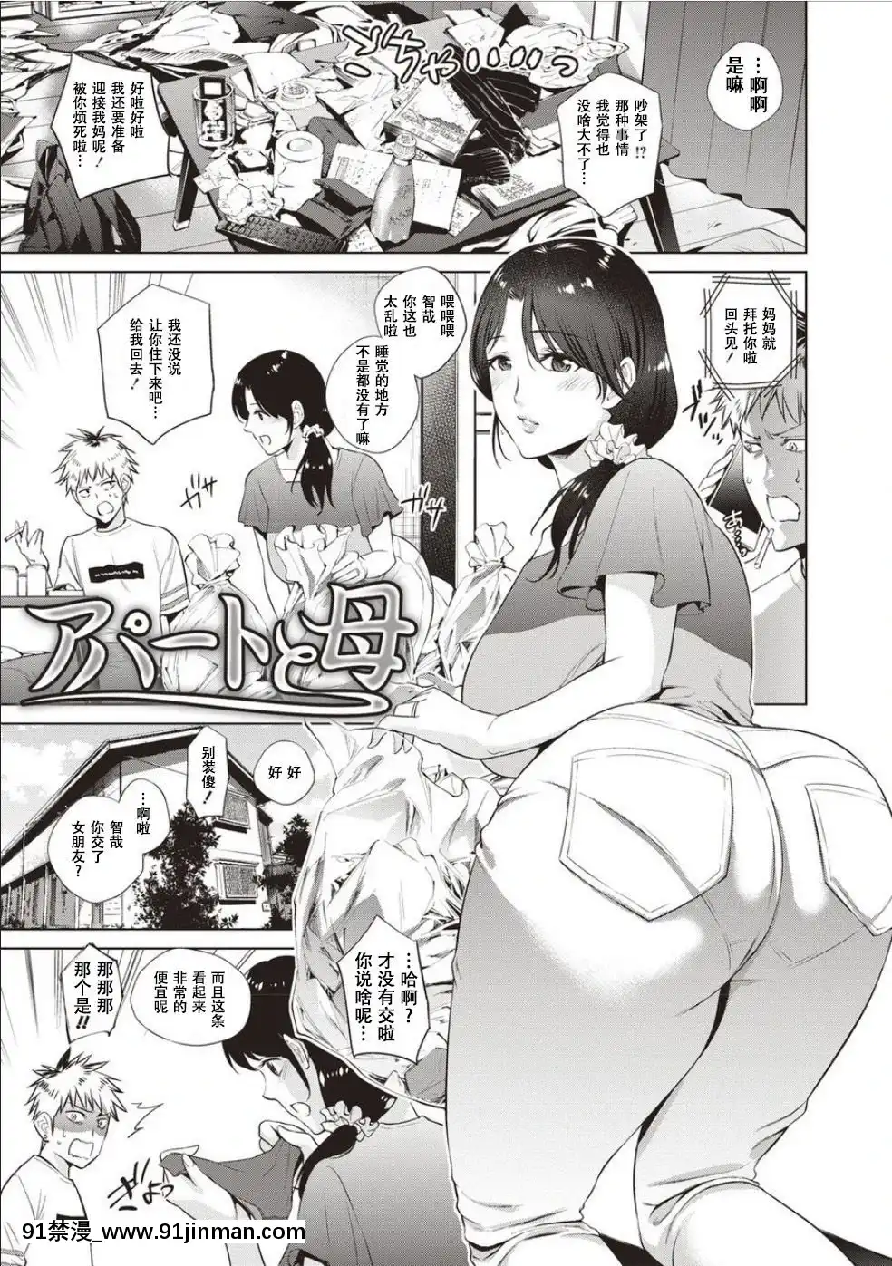 [夏のおやつ]母と交わる日[戰慄的玻璃棒漢化][海と女 映畫 18禁]