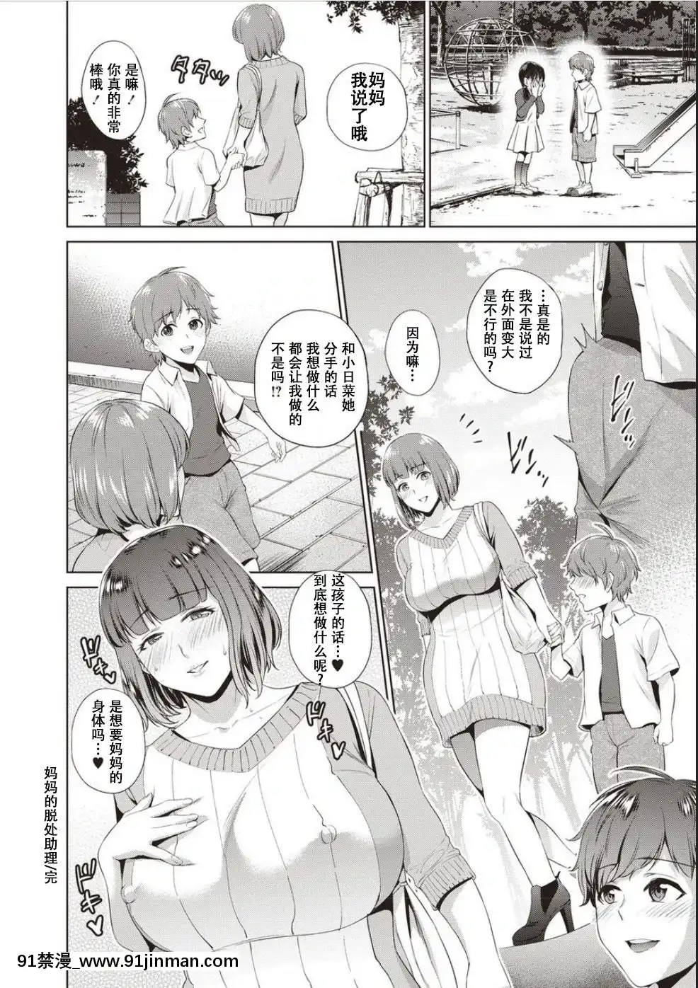 [夏のおやつ]母と交わる日[戰慄的玻璃棒漢化][海と女 映畫 18禁]