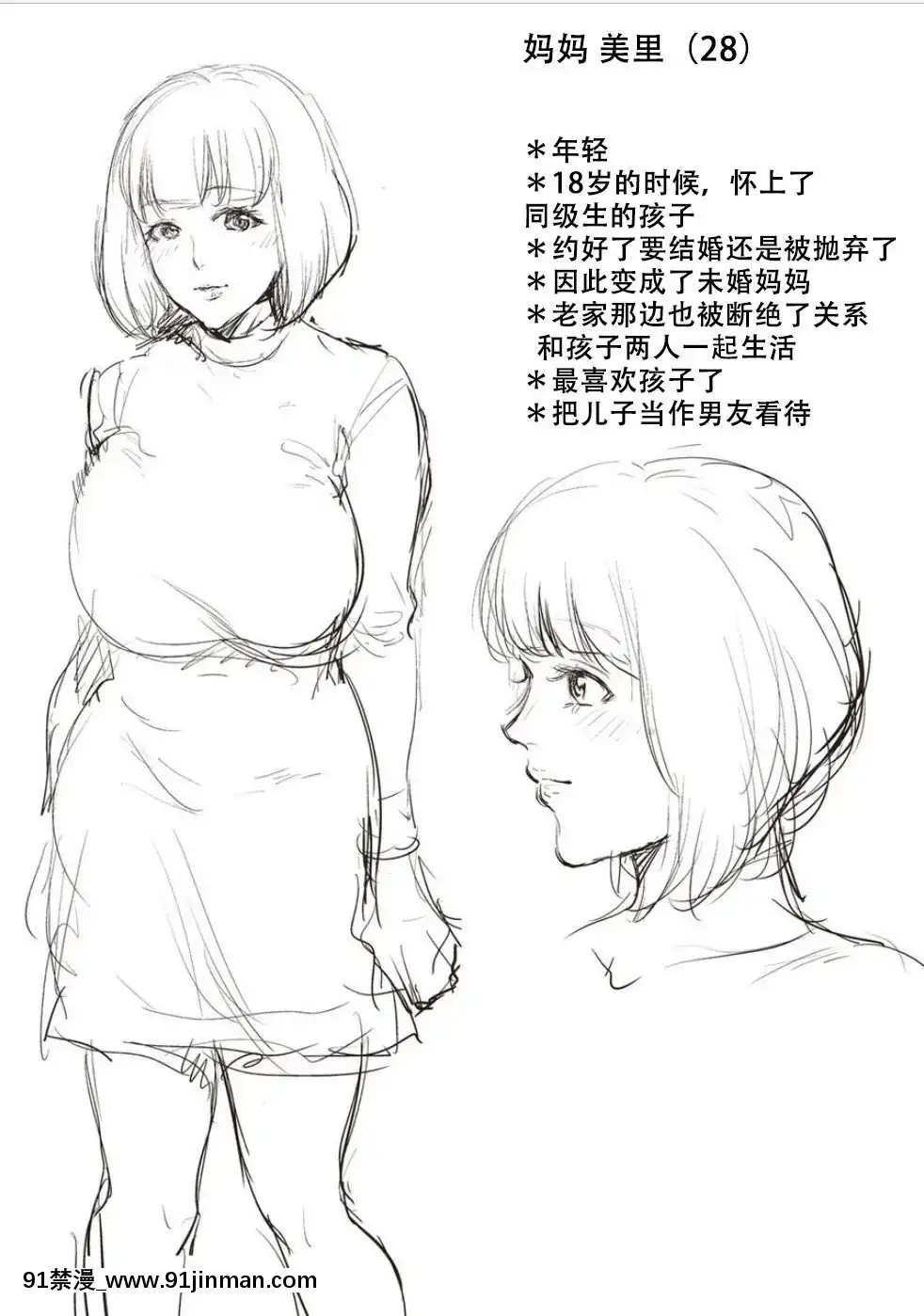 [夏のおやつ]母と交わる日[戰慄的玻璃棒漢化][海と女 映畫 18禁]