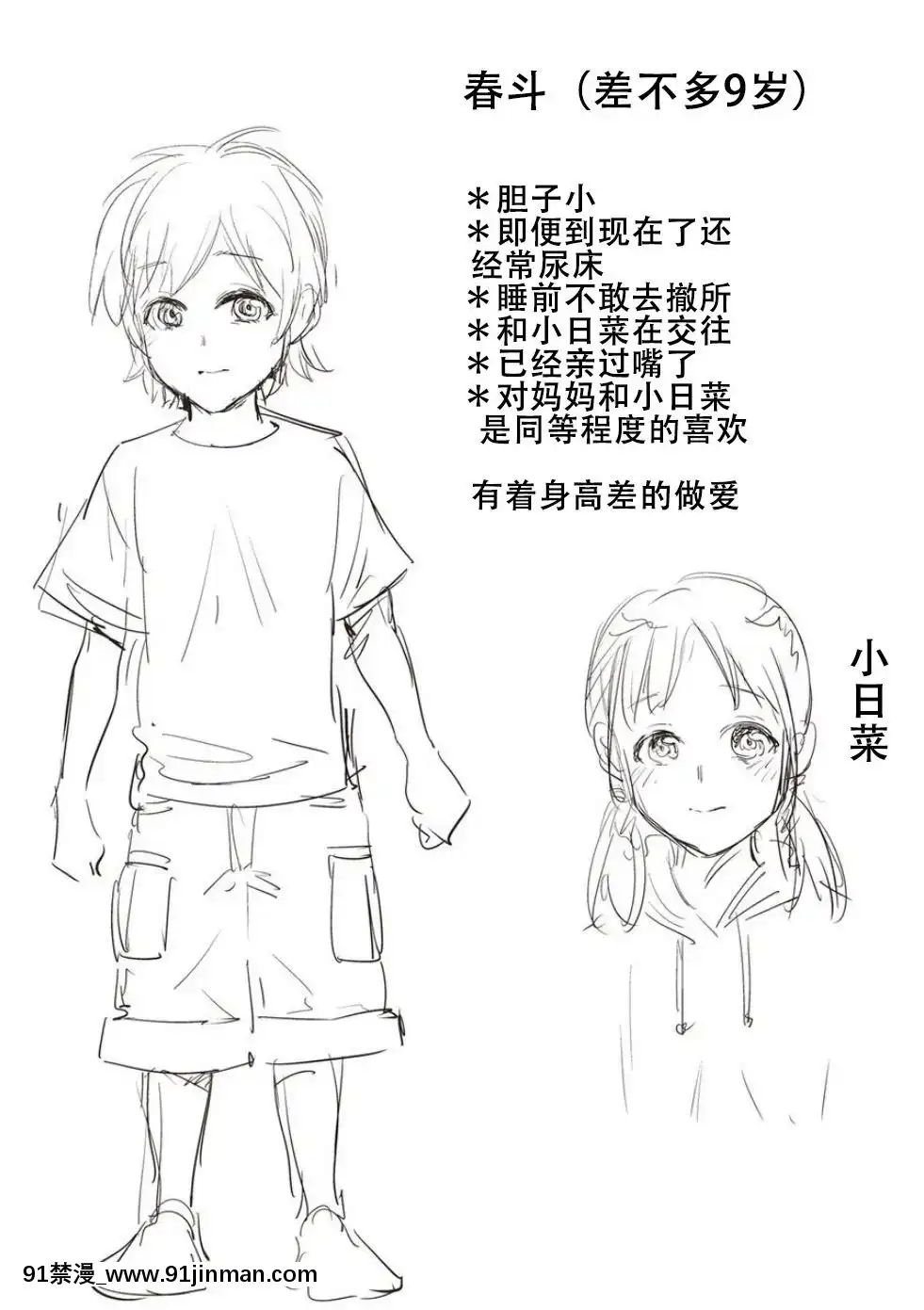 [夏のおやつ]母と交わる日[戰慄的玻璃棒漢化][海と女 映畫 18禁]