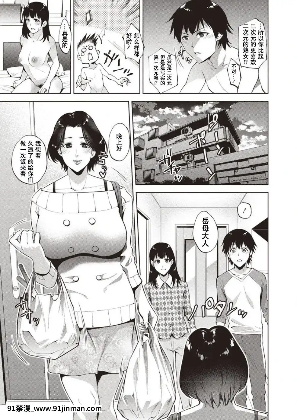 [夏のおやつ]母と交わる日[戰慄的玻璃棒漢化][海と女 映畫 18禁]
