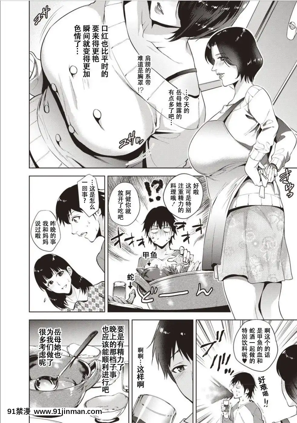 [夏のおやつ]母と交わる日[戰慄的玻璃棒漢化][海と女 映畫 18禁]
