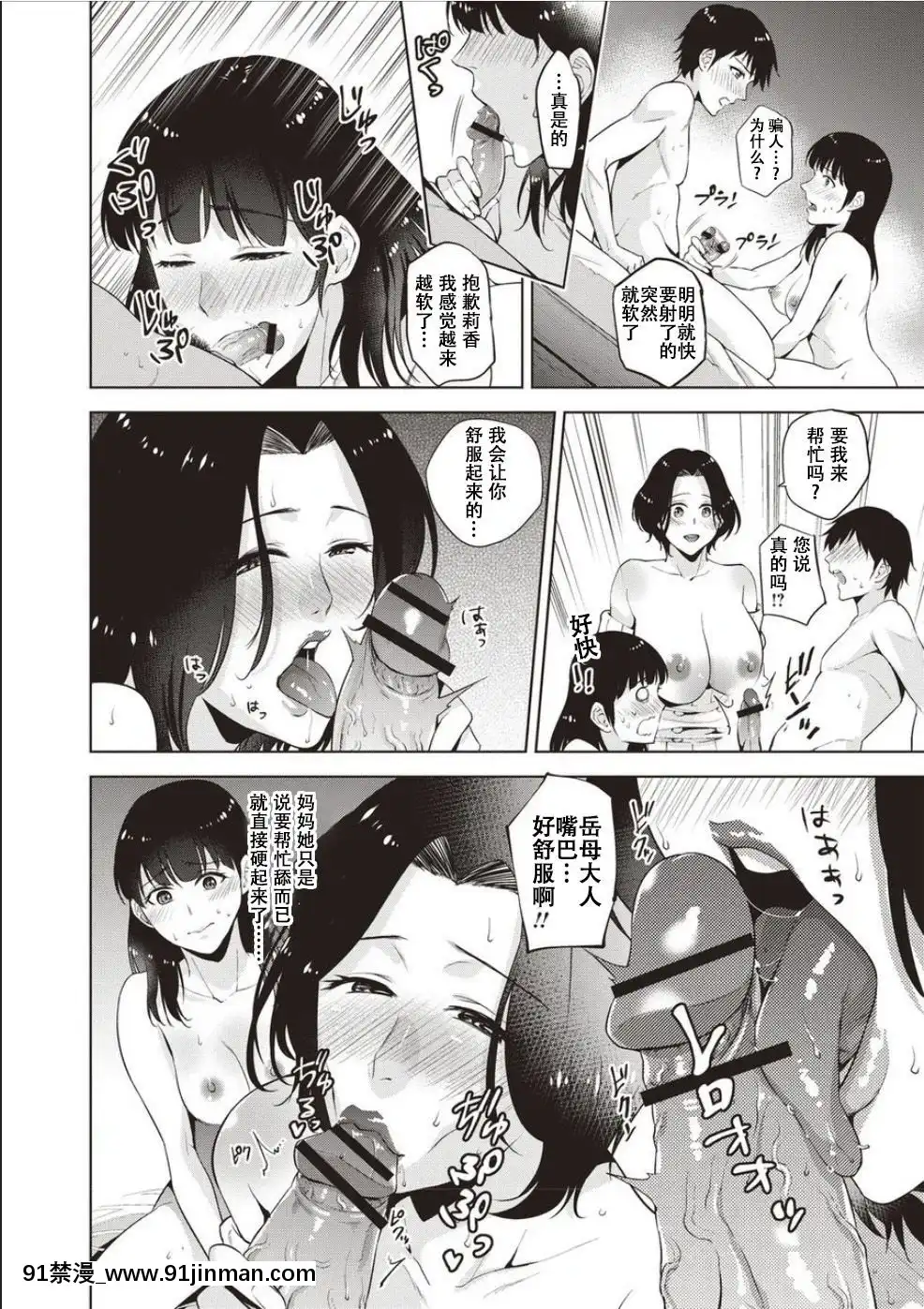 [夏のおやつ]母と交わる日[戰慄的玻璃棒漢化][海と女 映畫 18禁]