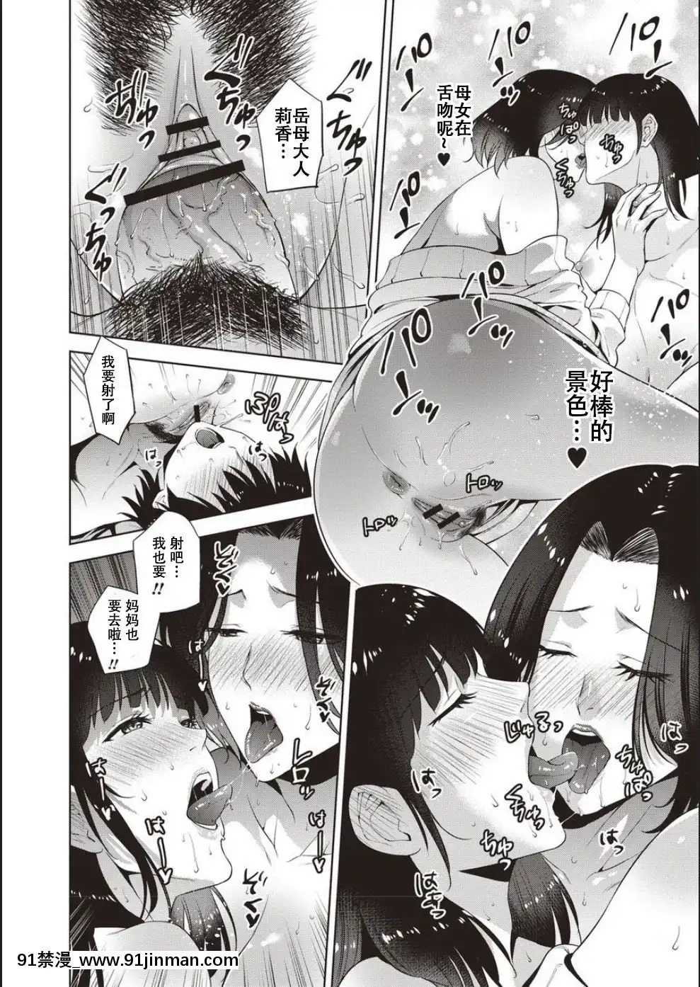 [夏のおやつ]母と交わる日[戰慄的玻璃棒漢化][海と女 映畫 18禁]