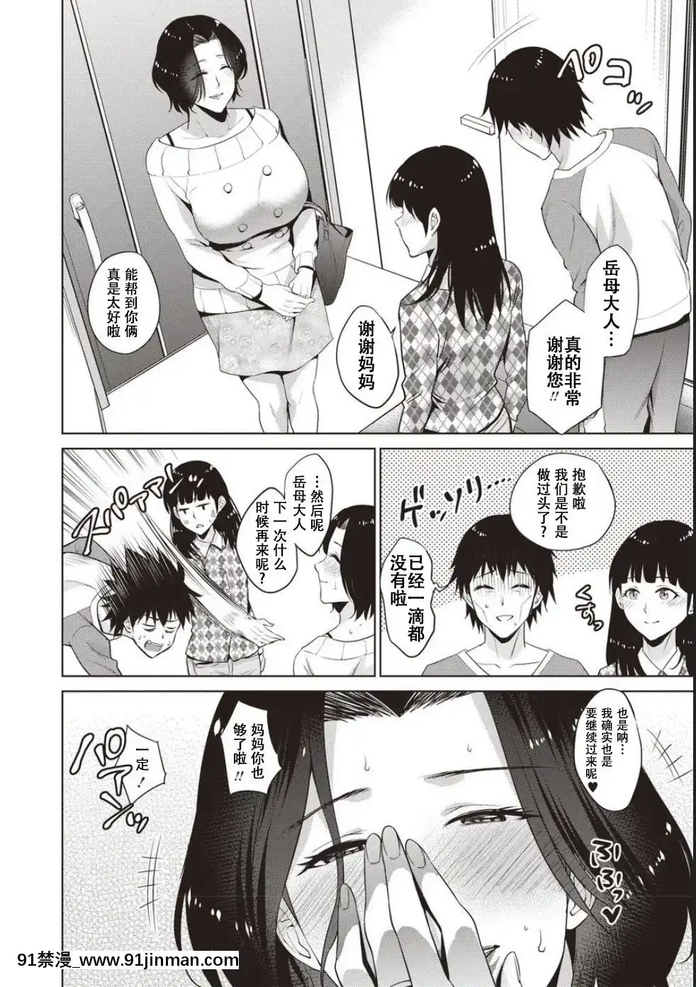 [夏のおやつ]母と交わる日[戰慄的玻璃棒漢化][海と女 映畫 18禁]