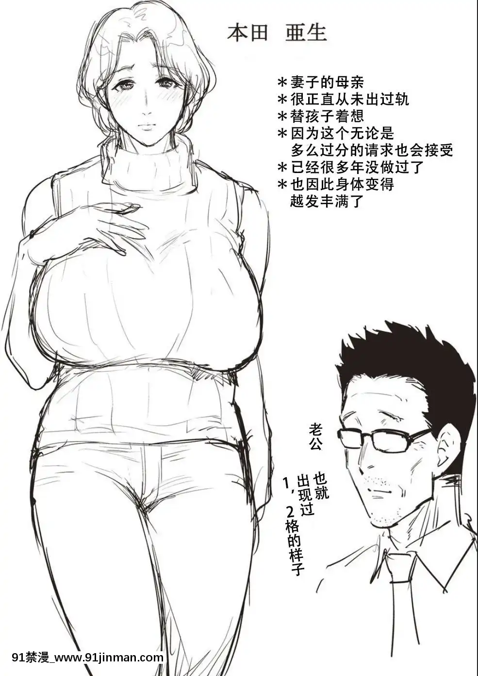 [夏のおやつ]母と交わる日[戰慄的玻璃棒漢化][海と女 映畫 18禁]