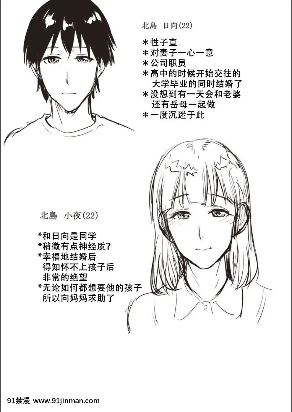 [夏のおやつ]母と交わる日[戰慄的玻璃棒漢化][海と女 映畫 18禁]