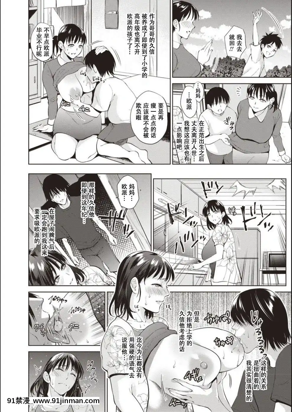 [夏のおやつ]母と交わる日[戰慄的玻璃棒漢化][海と女 映畫 18禁]