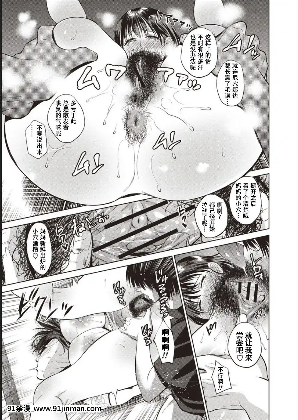 [夏のおやつ]母と交わる日[戰慄的玻璃棒漢化][海と女 映畫 18禁]