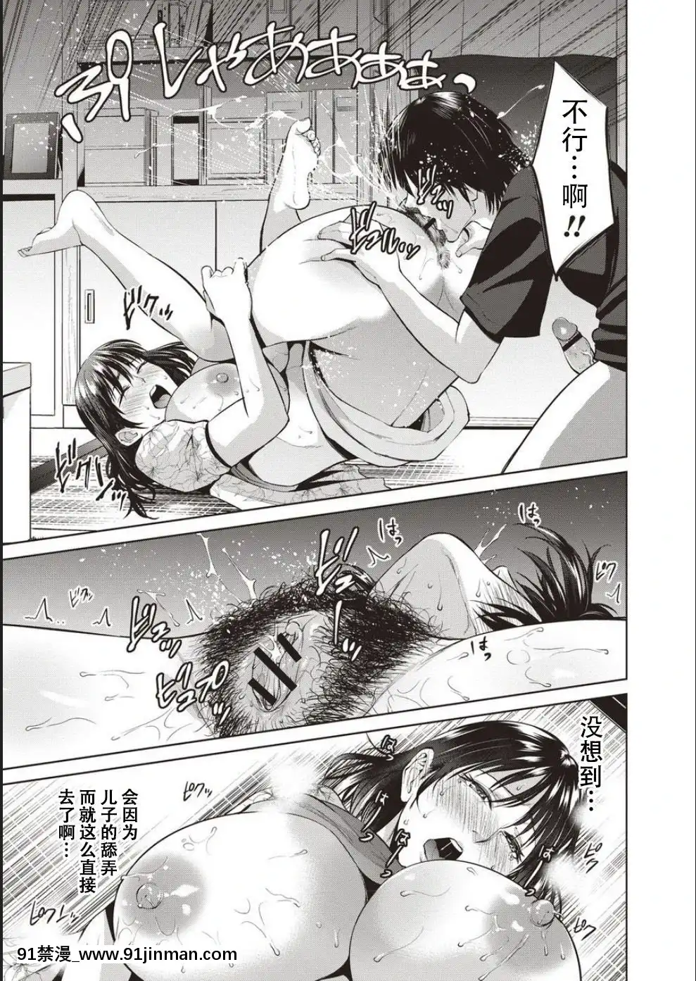 [夏のおやつ]母と交わる日[戰慄的玻璃棒漢化][海と女 映畫 18禁]