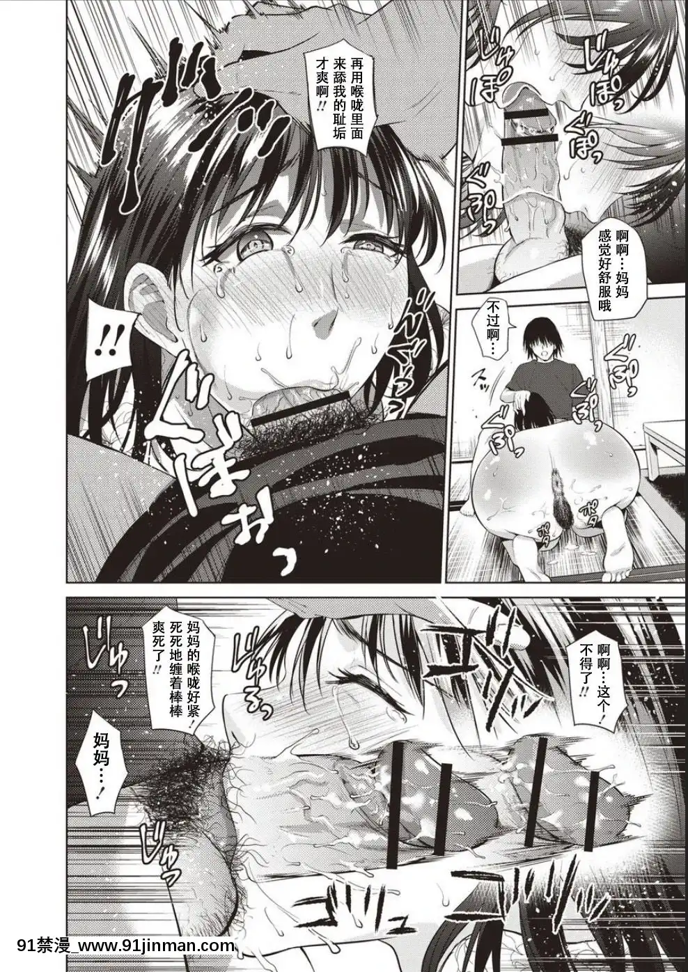 [夏のおやつ]母と交わる日[戰慄的玻璃棒漢化][海と女 映畫 18禁]