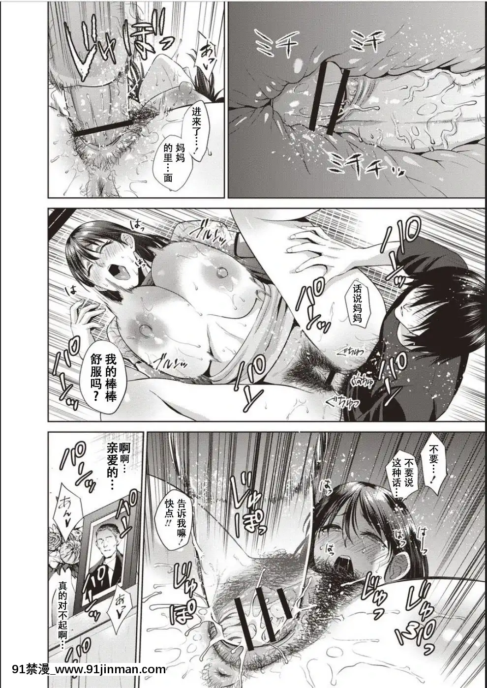 [夏のおやつ]母と交わる日[戰慄的玻璃棒漢化][海と女 映畫 18禁]
