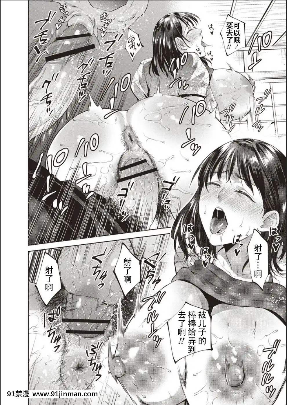 [夏のおやつ]母と交わる日[戰慄的玻璃棒漢化][海と女 映畫 18禁]