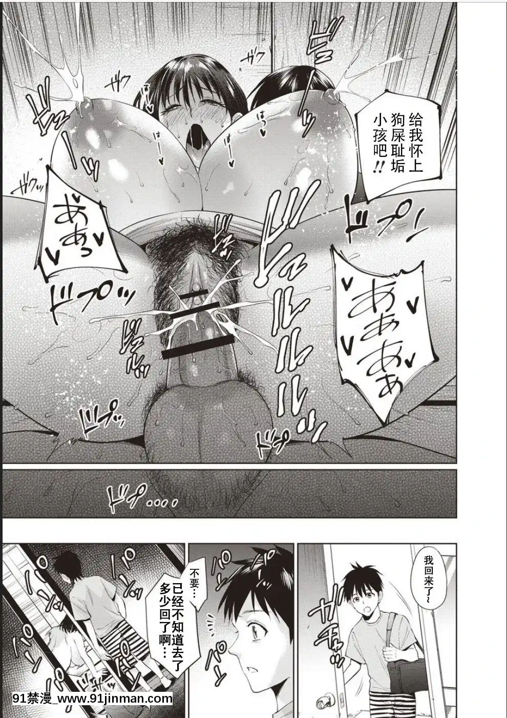 [夏のおやつ]母と交わる日[戰慄的玻璃棒漢化][海と女 映畫 18禁]