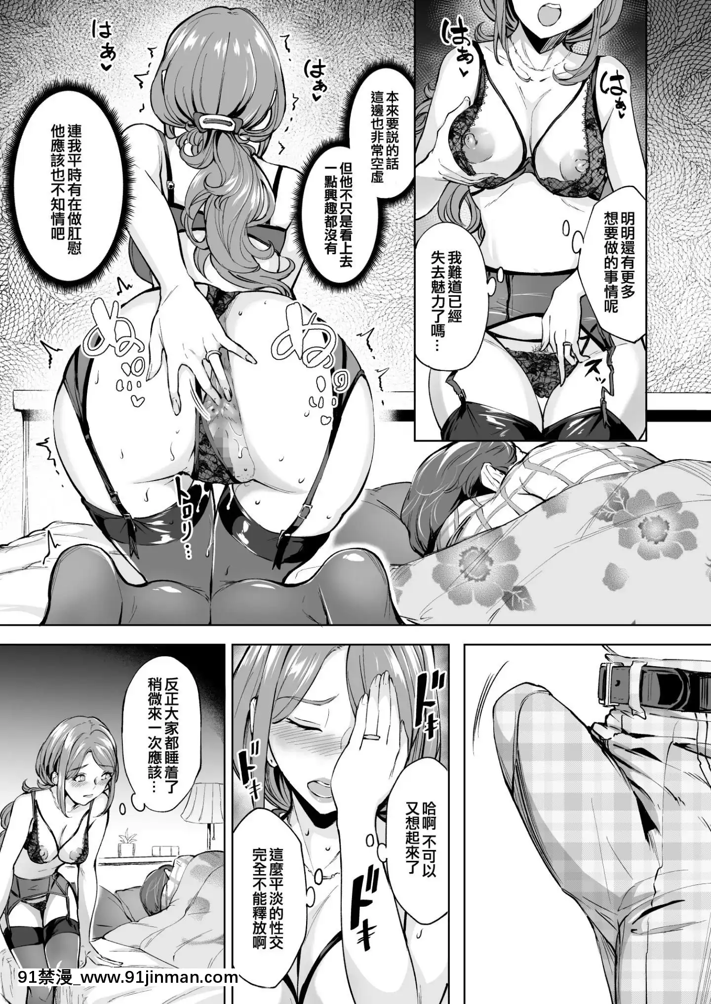 [Bonsketch(ぼんすけ)]アナルハメしたい熟女尻[臭鼬娘漢化組][史萊姆 h漫]