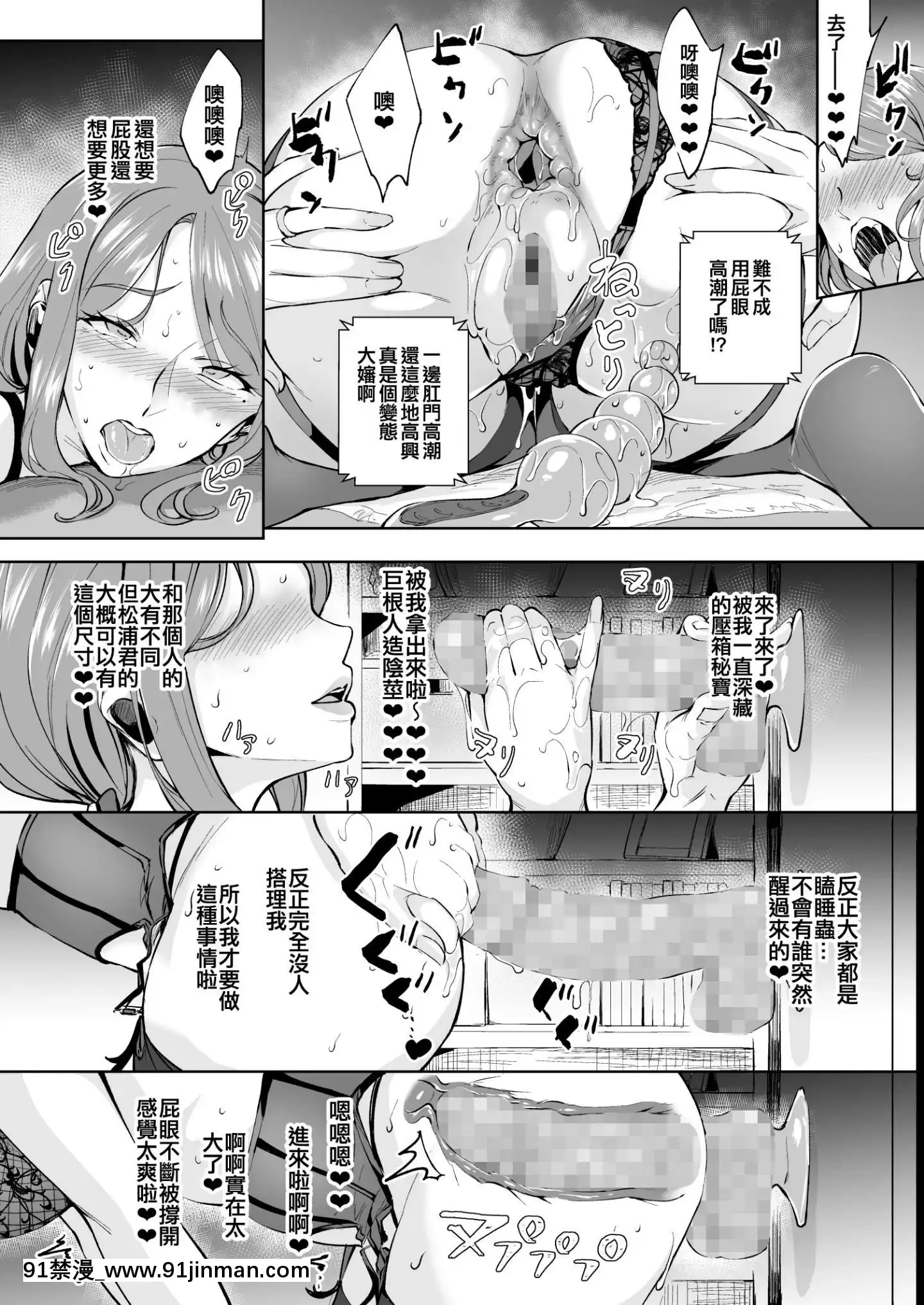 [Bonsketch(ぼんすけ)]アナルハメしたい熟女尻[臭鼬娘漢化組][史萊姆 h漫]