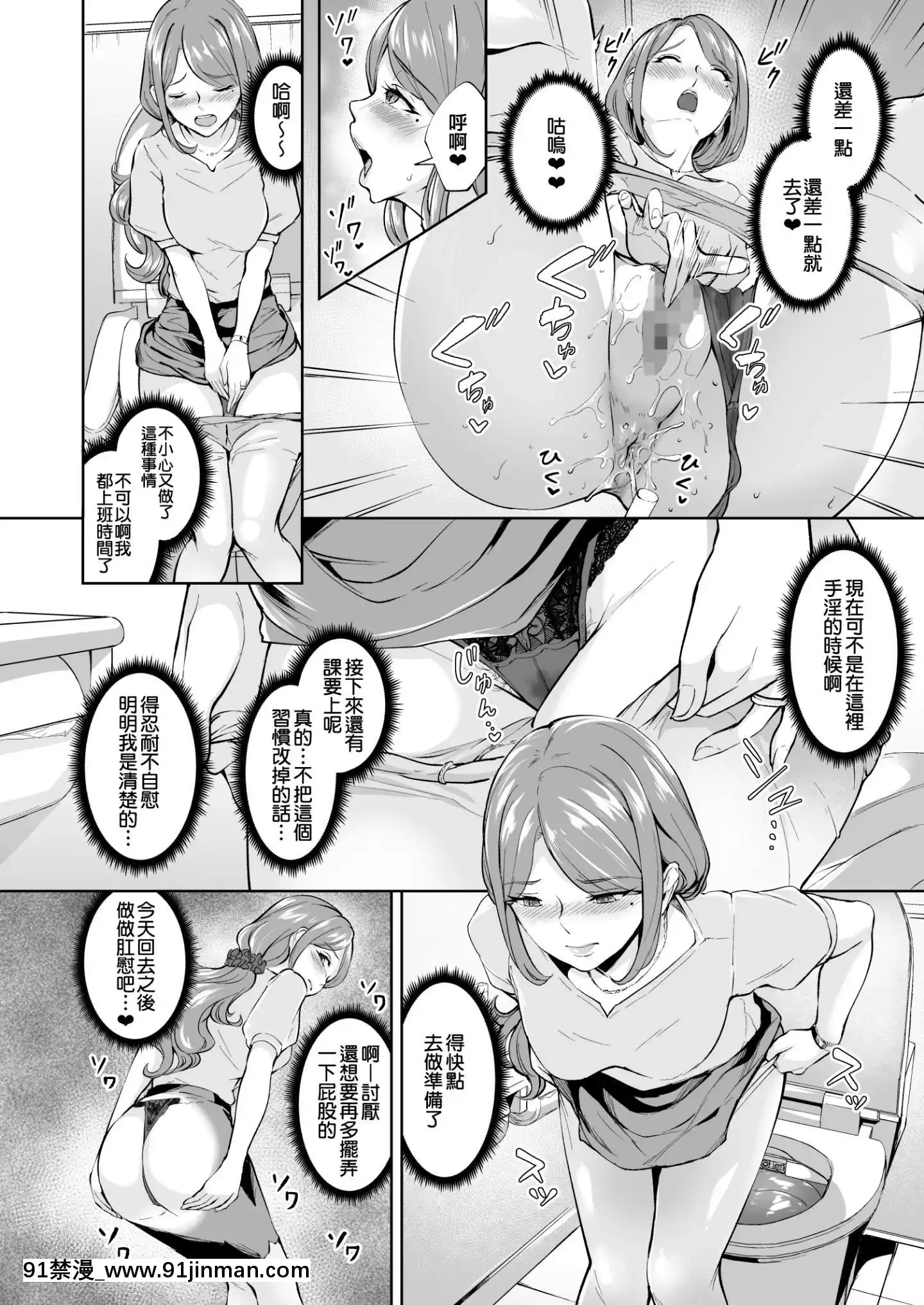 [Bonsketch(ぼんすけ)]アナルハメしたい熟女尻[臭鼬娘漢化組][史萊姆 h漫]