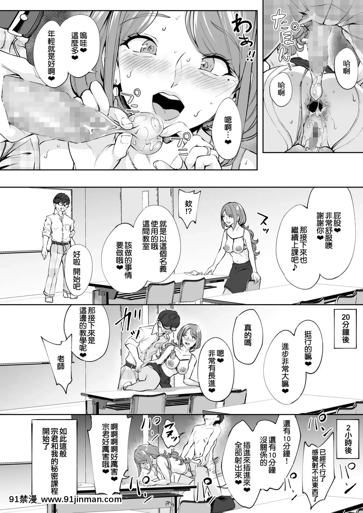 [Bonsketch(ぼんすけ)]アナルハメしたい熟女尻[臭鼬娘漢化組][史萊姆 h漫]