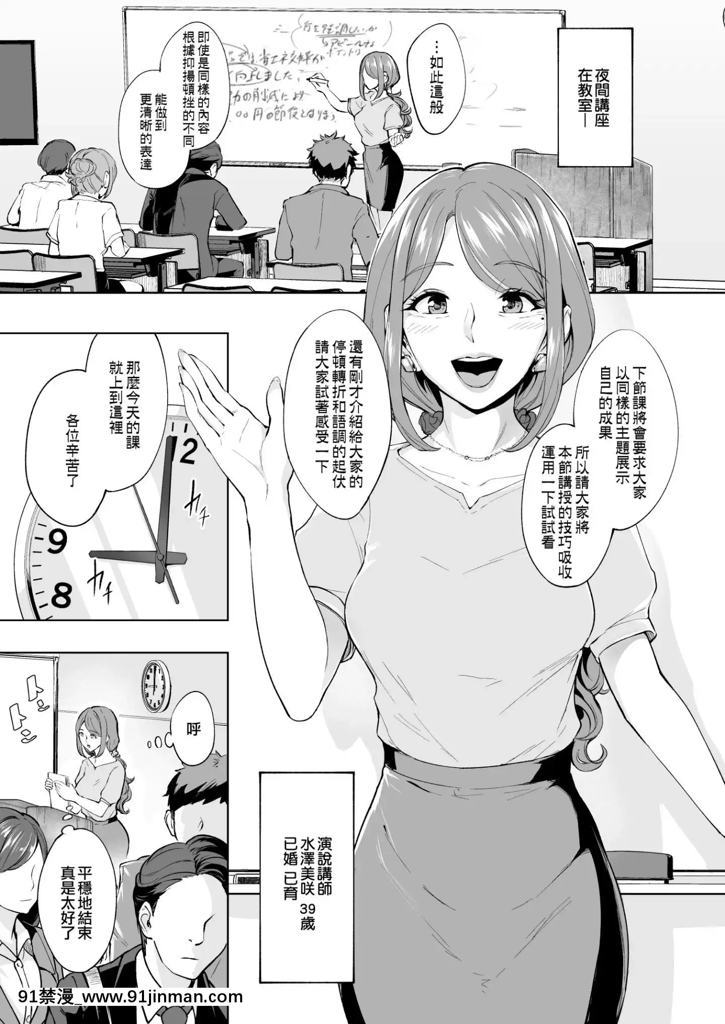 [Bonsketch(ぼんすけ)]アナルハメしたい熟女尻[臭鼬娘漢化組][史萊姆 h漫]