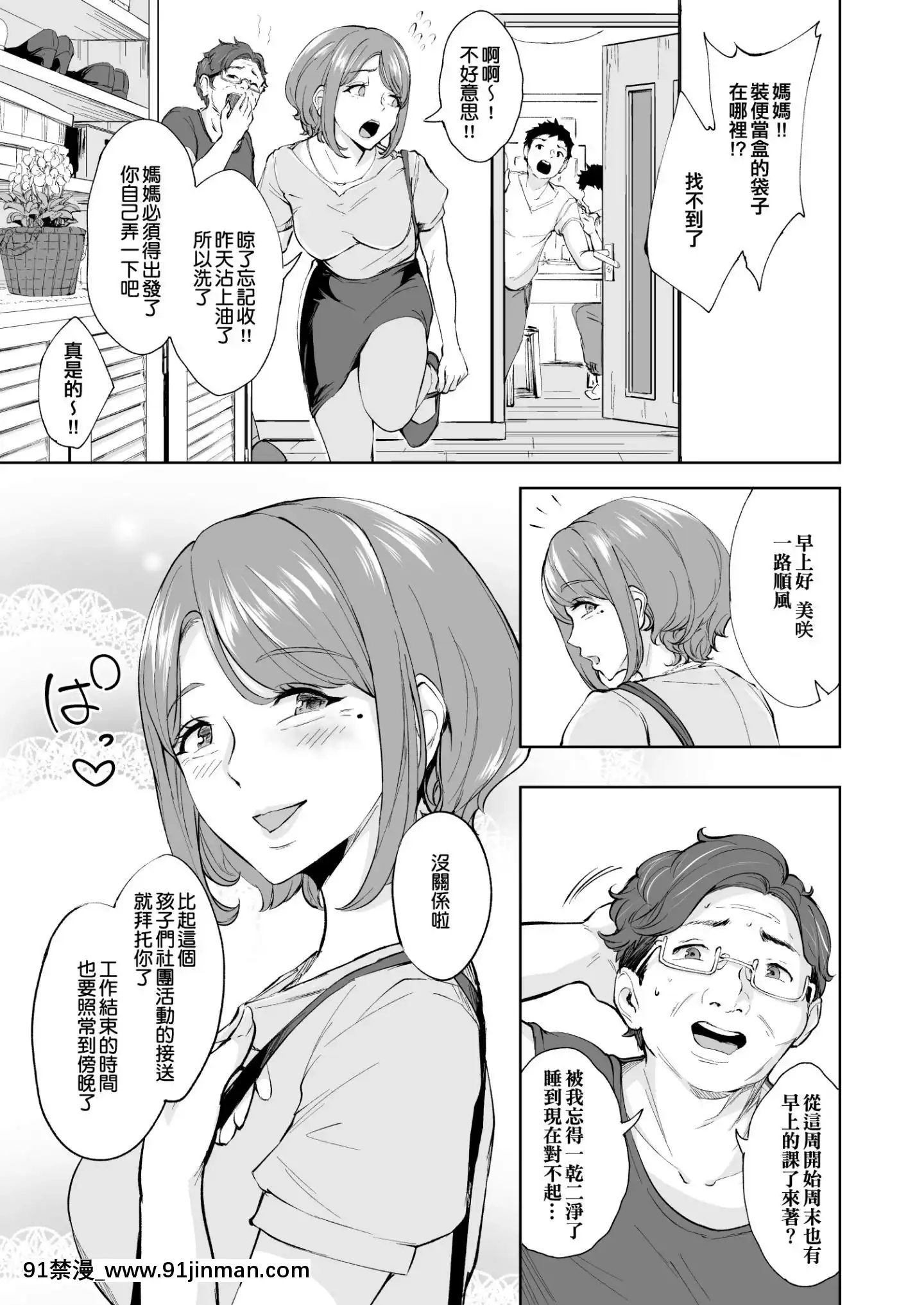 [Bonsketch(ぼんすけ)]アナルハメしたい熟女尻[臭鼬娘漢化組][史萊姆 h漫]