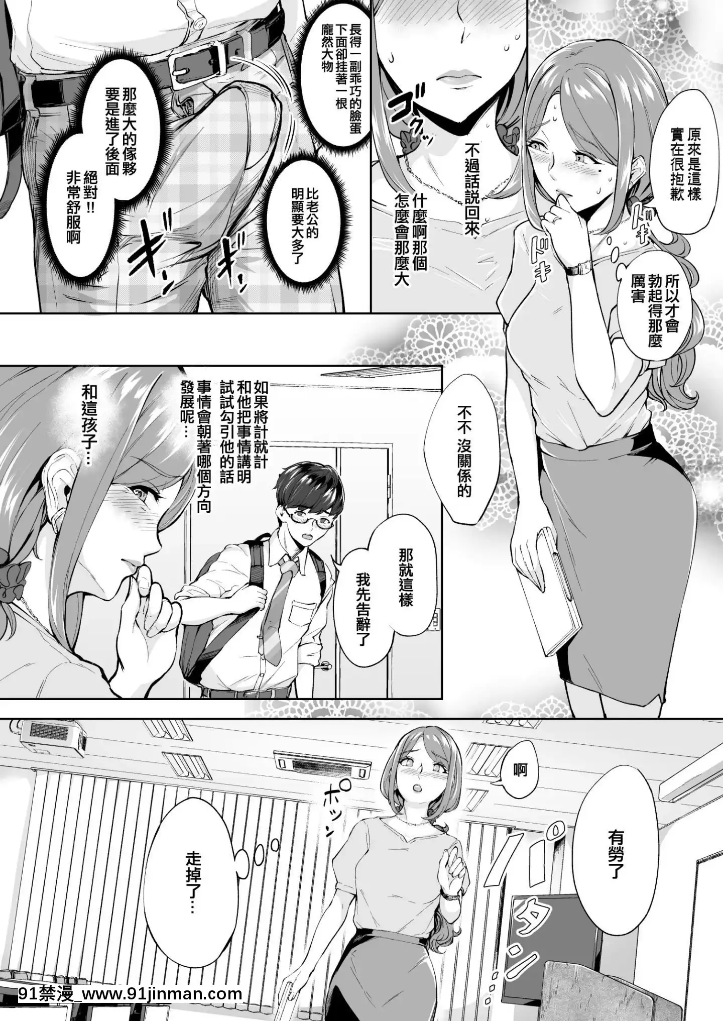 [Bonsketch(ぼんすけ)]アナルハメしたい熟女尻[臭鼬娘漢化組][史萊姆 h漫]