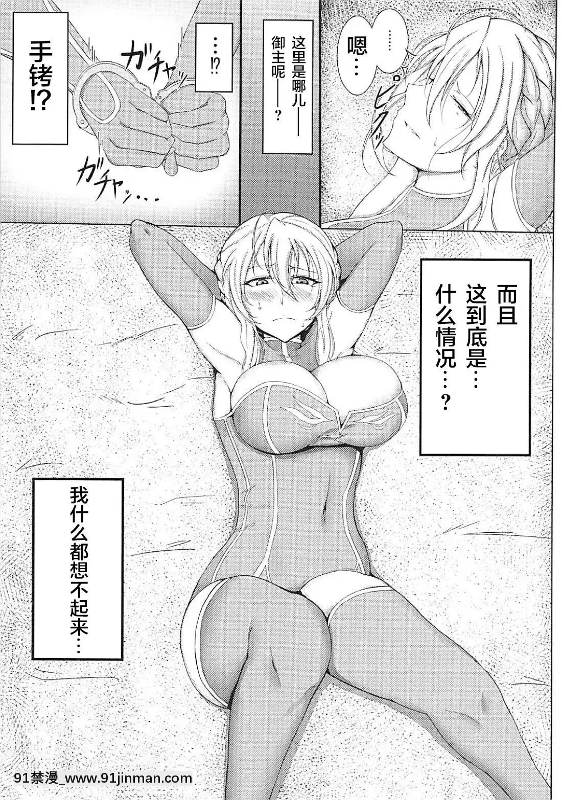 [KMKZ5.56(Kamikaze)]Lancer Artoria 的情色书(Fate/GrandOrder)[Lou x Shinbashi Tsukishiro Nijisha](C94)[h漫 夫人借錢]