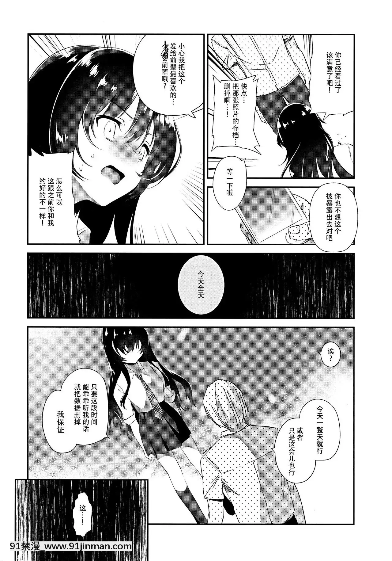 [INS-mode(天凪青磁)]なほちゃんオナホになる[臉腫漢化組](C90)[h漫畫 百合]