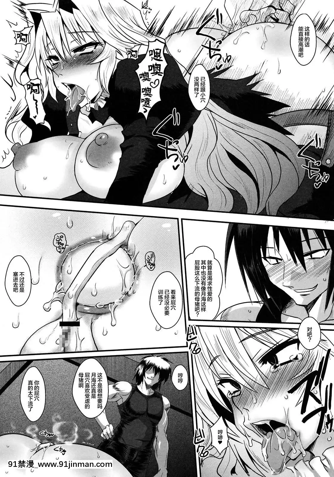 [黃泉比良坂(bbsacon)]墮月淫海(セキレイ)[不咕鳥漢化組](C75)[軌跡 h漫]
