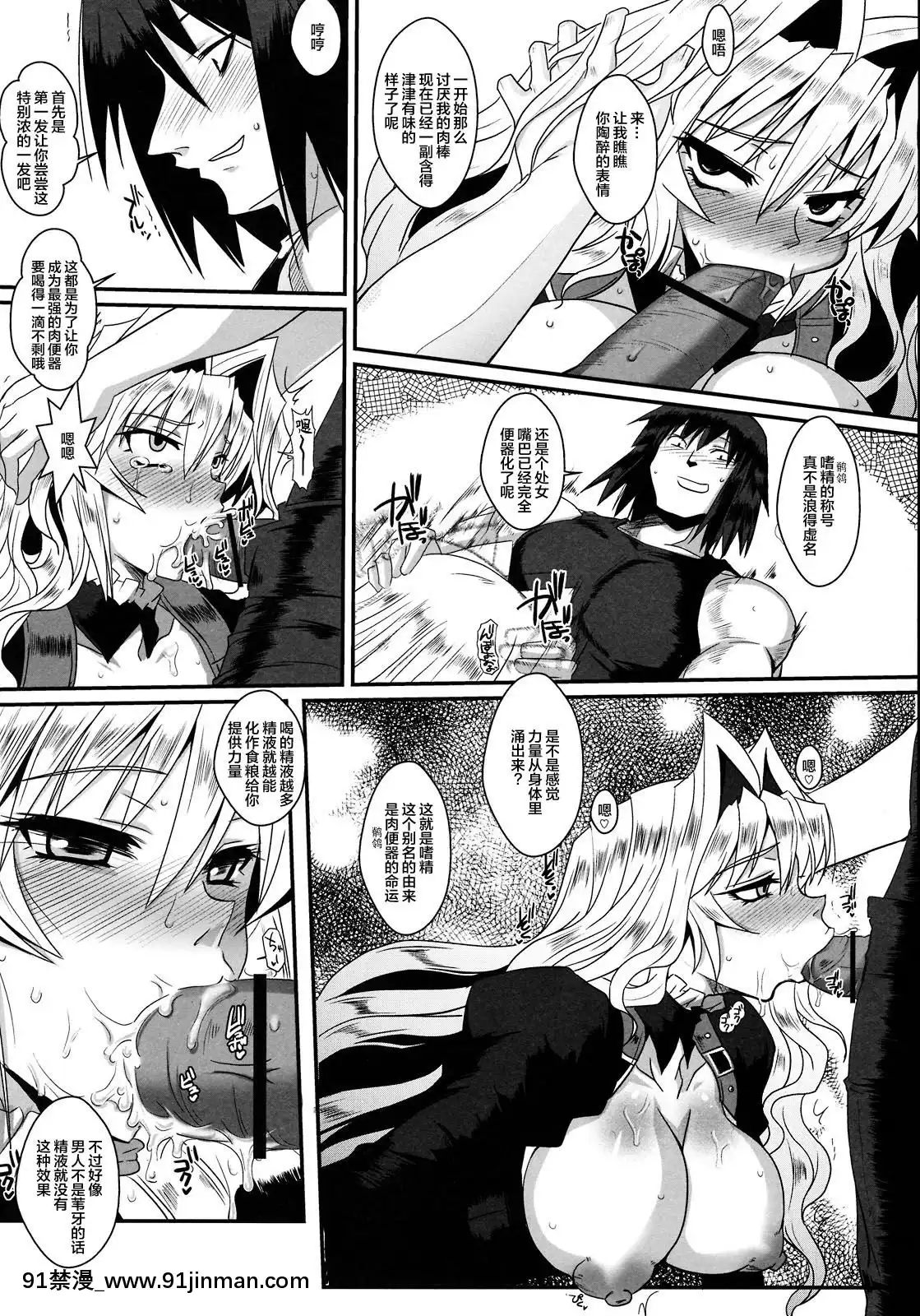 [黃泉比良坂(bbsacon)]墮月淫海(セキレイ)[不咕鳥漢化組](C75)[軌跡 h漫]