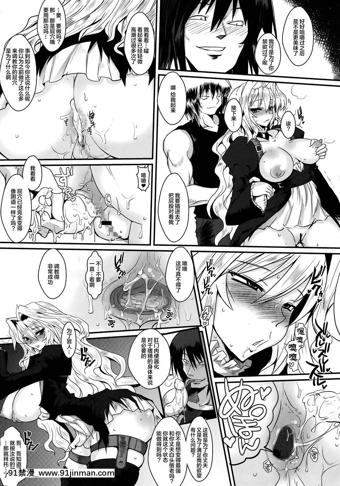 [黃泉比良坂(bbsacon)]墮月淫海(セキレイ)[不咕鳥漢化組](C75)[軌跡 h漫]