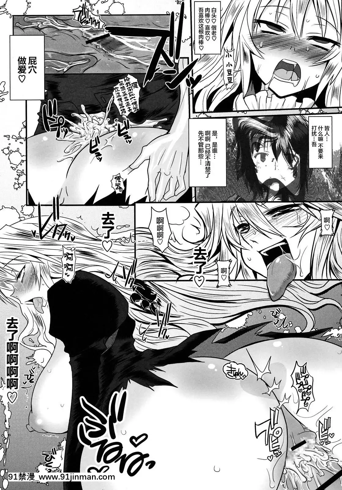 [黃泉比良坂(bbsacon)]墮月淫海(セキレイ)[不咕鳥漢化組](C75)[軌跡 h漫]