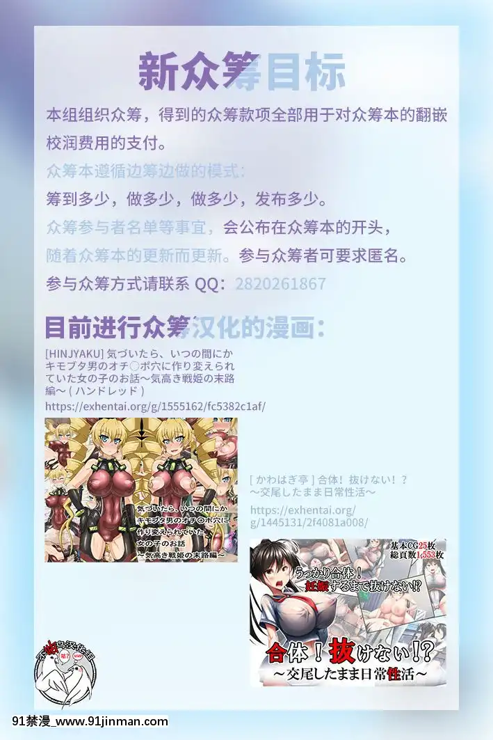 [黃泉比良坂(bbsacon)]墮月淫海(セキレイ)[不咕鳥漢化組](C75)[軌跡 h漫]
