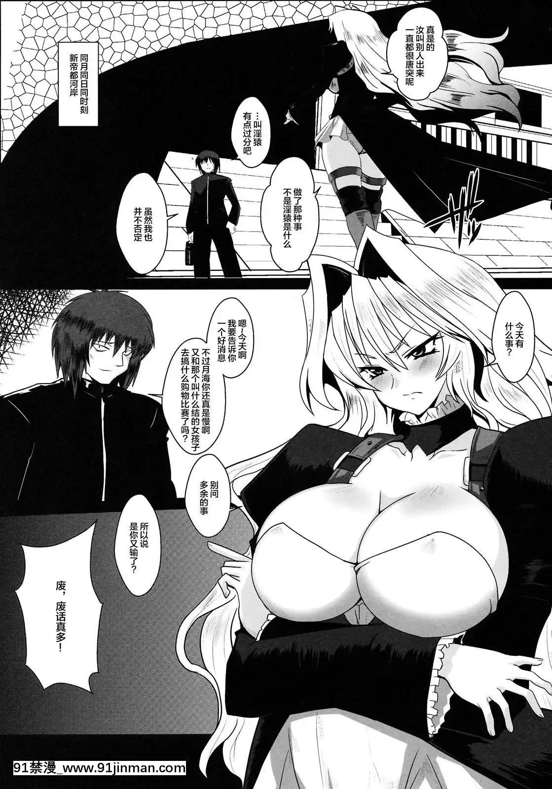 [黃泉比良坂(bbsacon)]墮月淫海(セキレイ)[不咕鳥漢化組](C75)[軌跡 h漫]