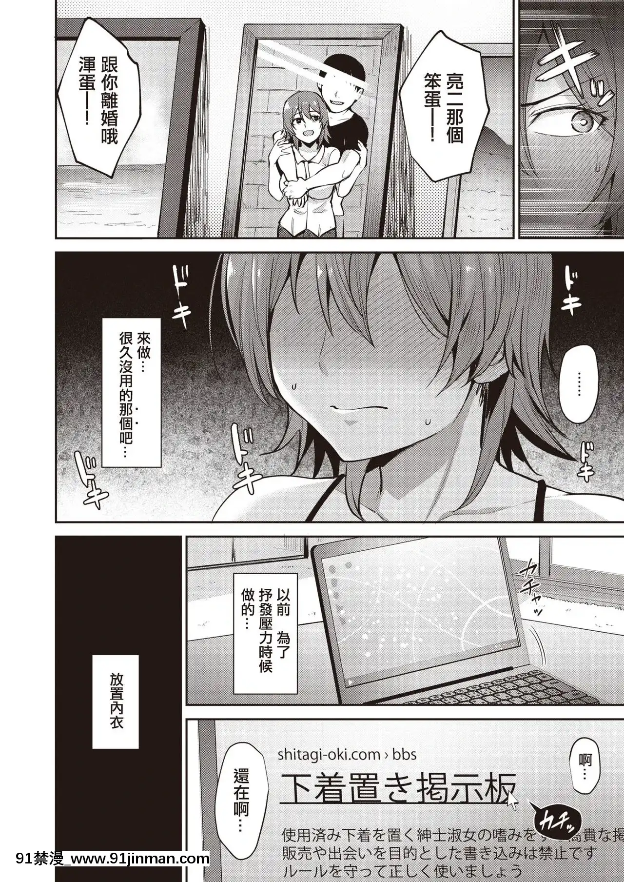 [こっぺ]置姫(COMIC快楽天ビースト2020年7月號)[吃便當結果主菜雞腿不小心掉到地上的悲劇洨五組][DL版][成人漫畫 觸手]