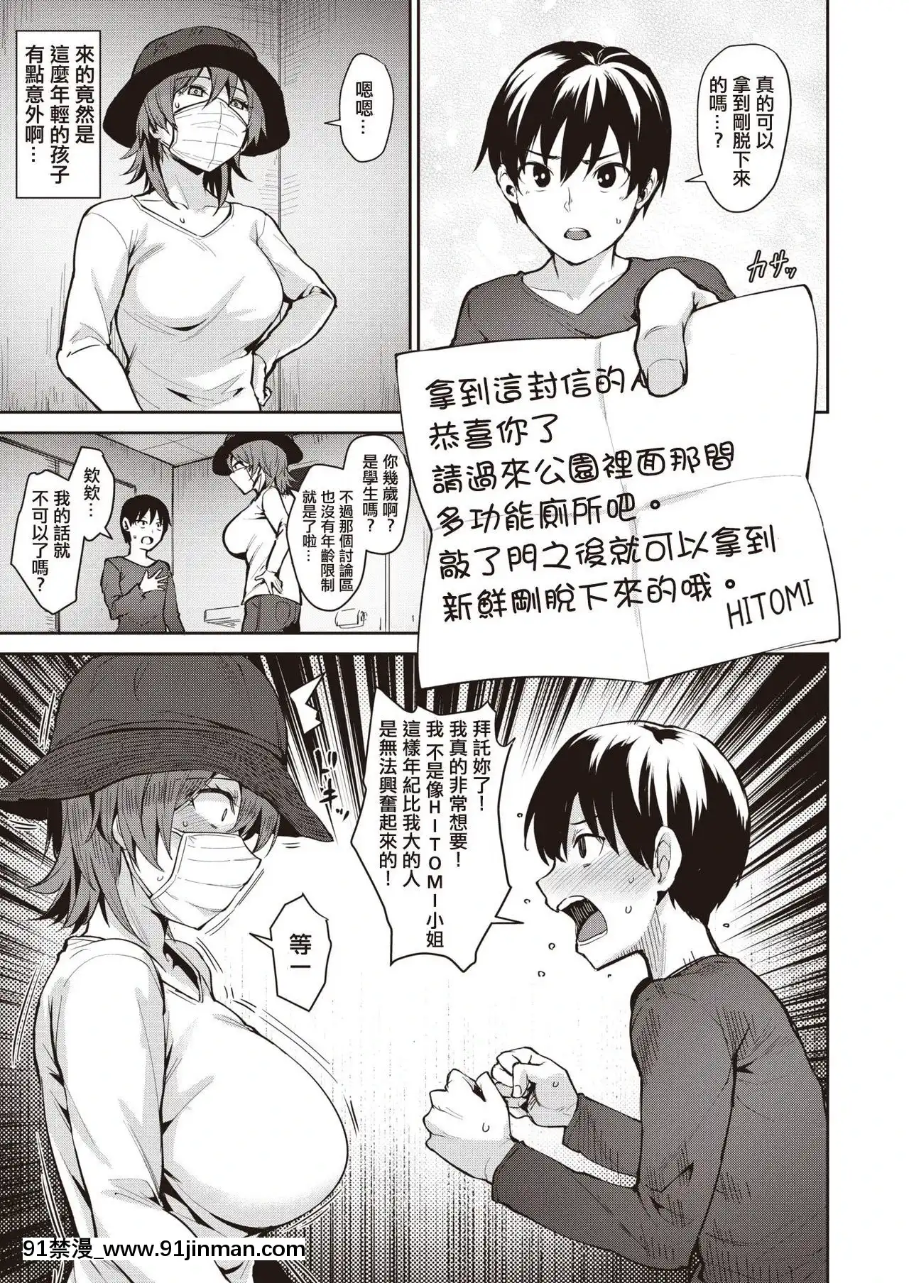 [こっぺ]置姫(COMIC快楽天ビースト2020年7月號)[吃便當結果主菜雞腿不小心掉到地上的悲劇洨五組][DL版][成人漫畫 觸手]
