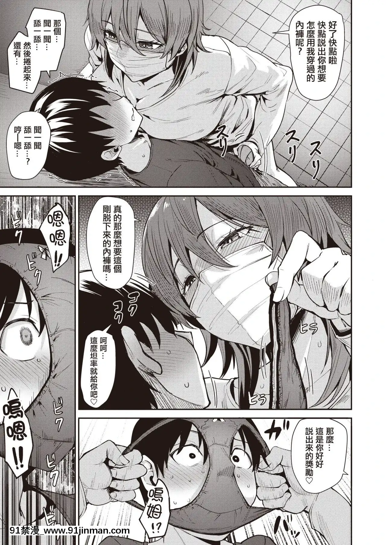 [こっぺ]置姫(COMIC快楽天ビースト2020年7月號)[吃便當結果主菜雞腿不小心掉到地上的悲劇洨五組][DL版][成人漫畫 觸手]