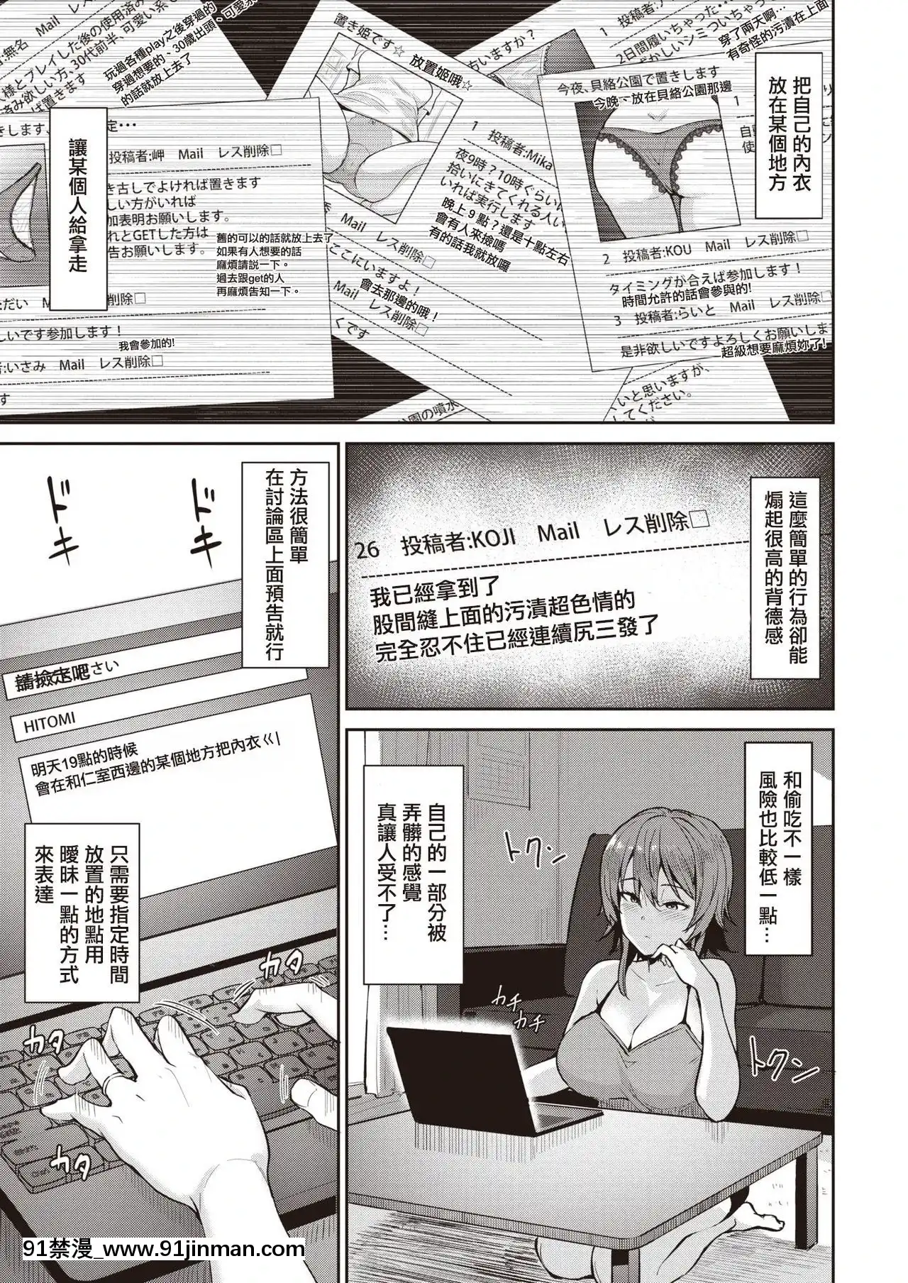 [こっぺ]置姫(COMIC快楽天ビースト2020年7月號)[吃便當結果主菜雞腿不小心掉到地上的悲劇洨五組][DL版][成人漫畫 觸手]