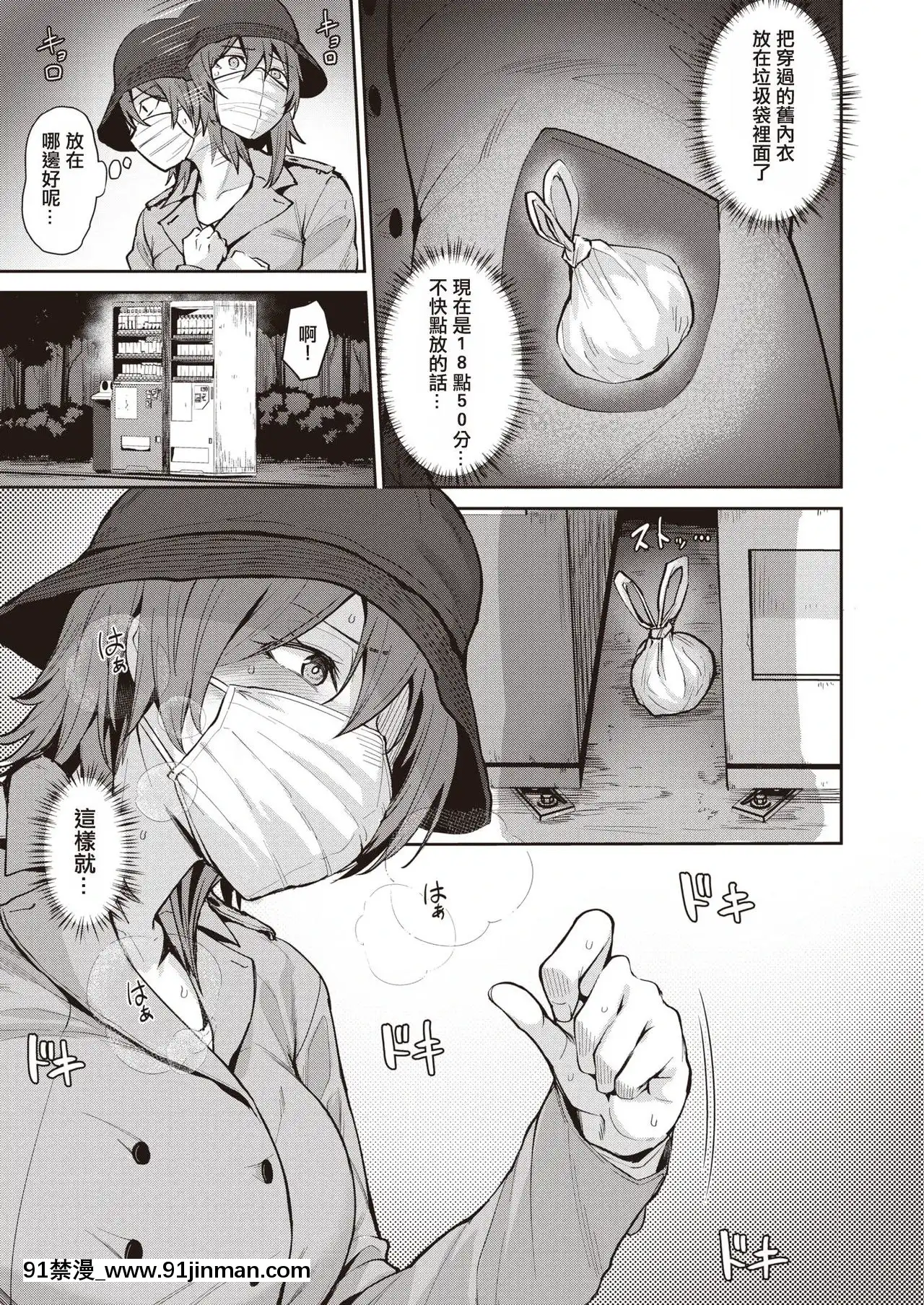 [こっぺ]置姫(COMIC快楽天ビースト2020年7月號)[吃便當結果主菜雞腿不小心掉到地上的悲劇洨五組][DL版][成人漫畫 觸手]