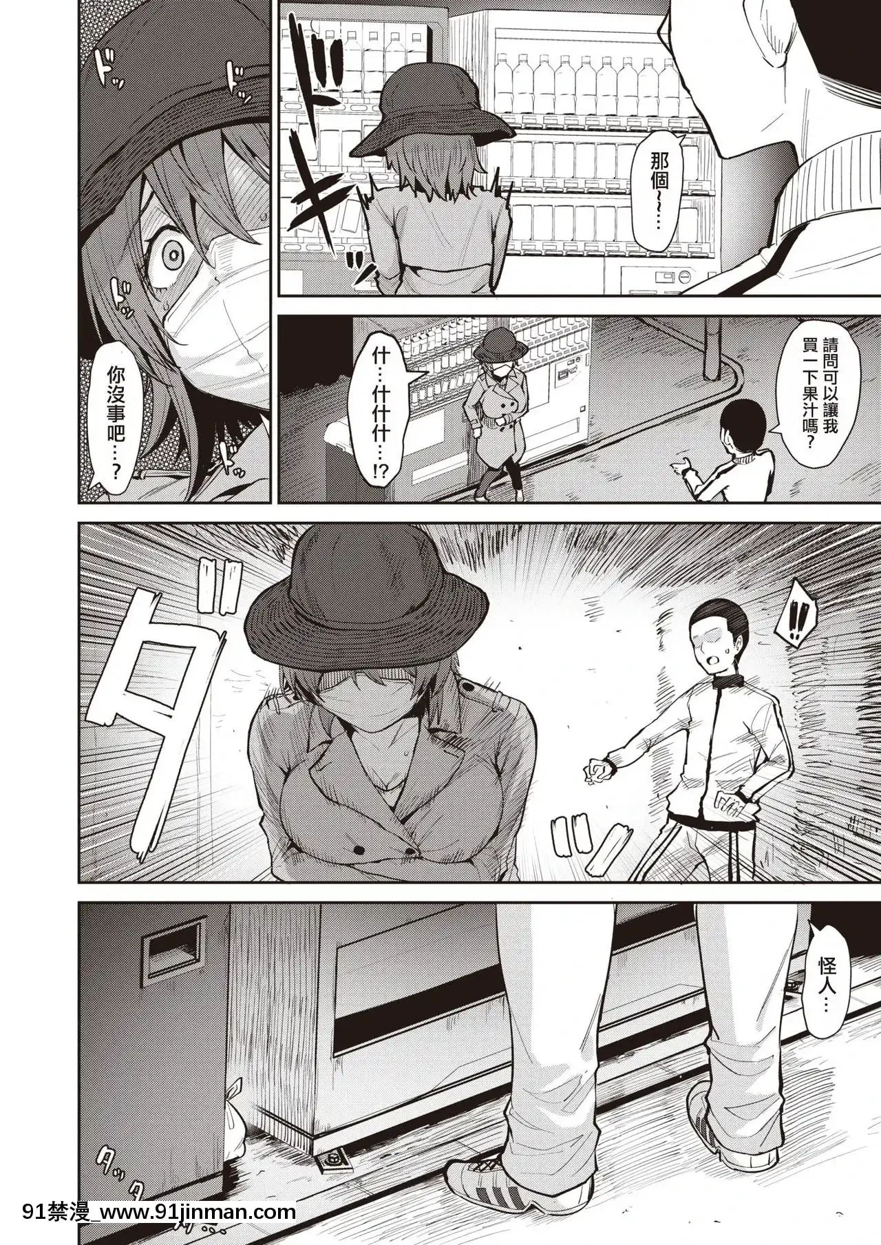 [こっぺ]置姫(COMIC快楽天ビースト2020年7月號)[吃便當結果主菜雞腿不小心掉到地上的悲劇洨五組][DL版][成人漫畫 觸手]