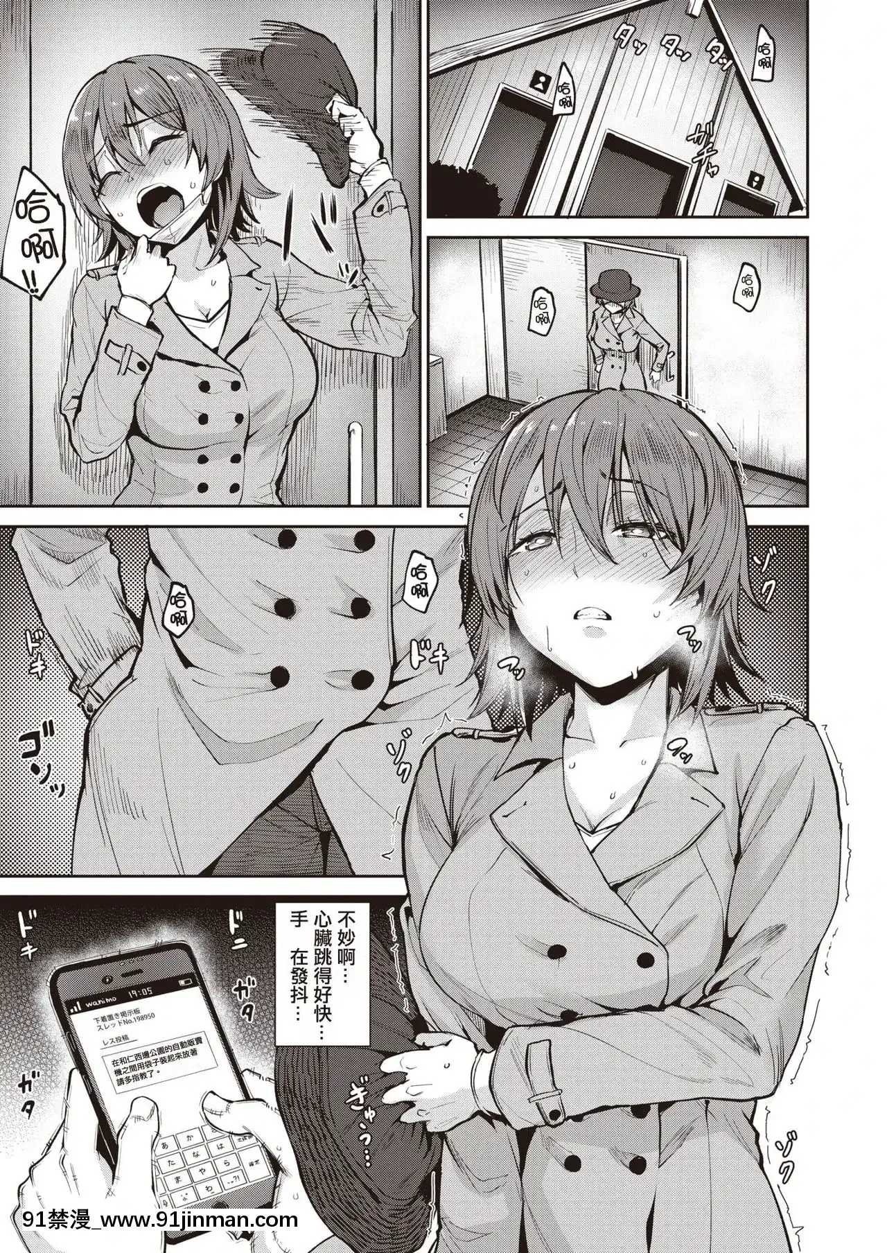 [こっぺ]置姫(COMIC快楽天ビースト2020年7月號)[吃便當結果主菜雞腿不小心掉到地上的悲劇洨五組][DL版][成人漫畫 觸手]