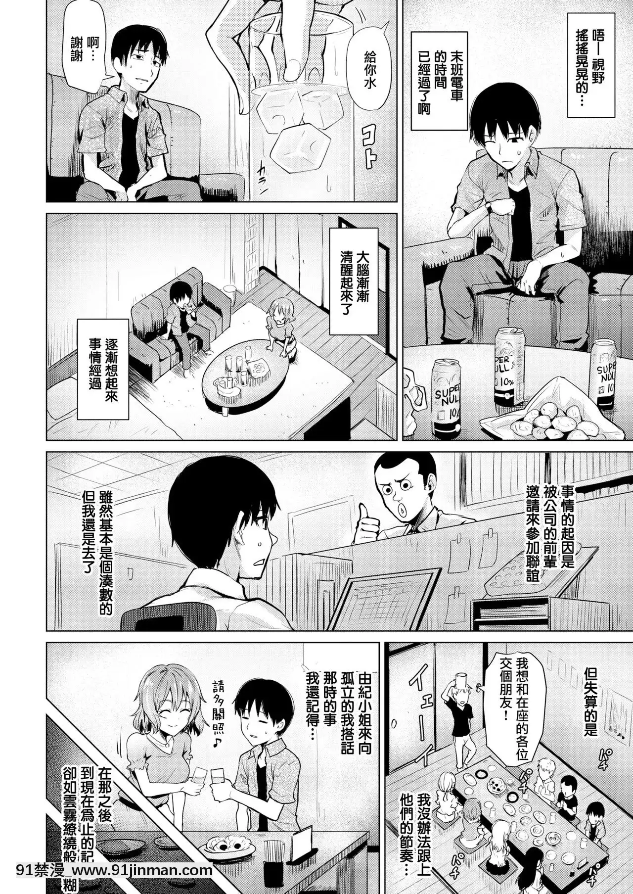 [こっぺ]誘い水(COMIC快楽天ビースト2018年9月號)[無邪気漢化組][DL版][18禁 a片]