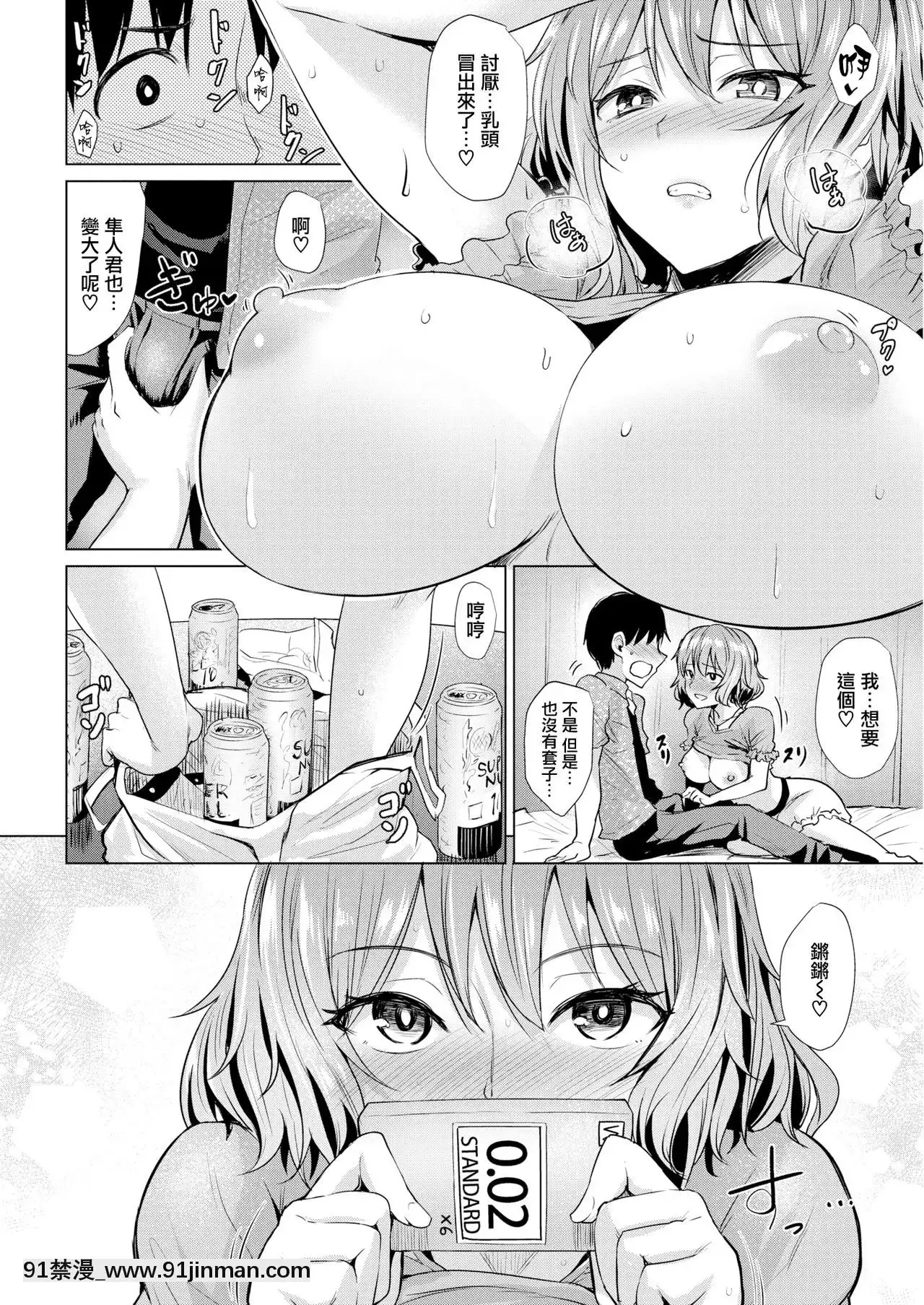 [こっぺ]誘い水(COMIC快楽天ビースト2018年9月號)[無邪気漢化組][DL版][18禁 a片]