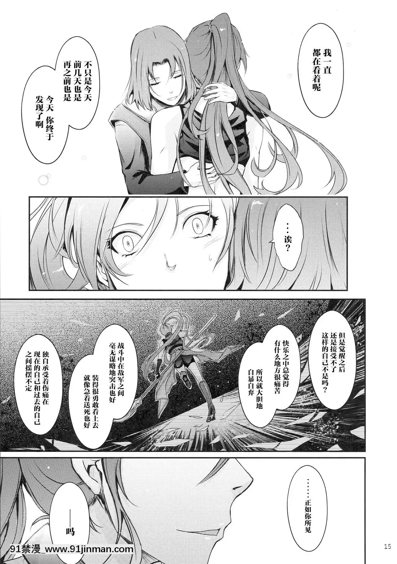 [我流痴帯(TANA)]勇者が娼姫を買った理由。(ドラゴンクエストXI)[靴下漢化組](C94)[h漫畫 去碼]